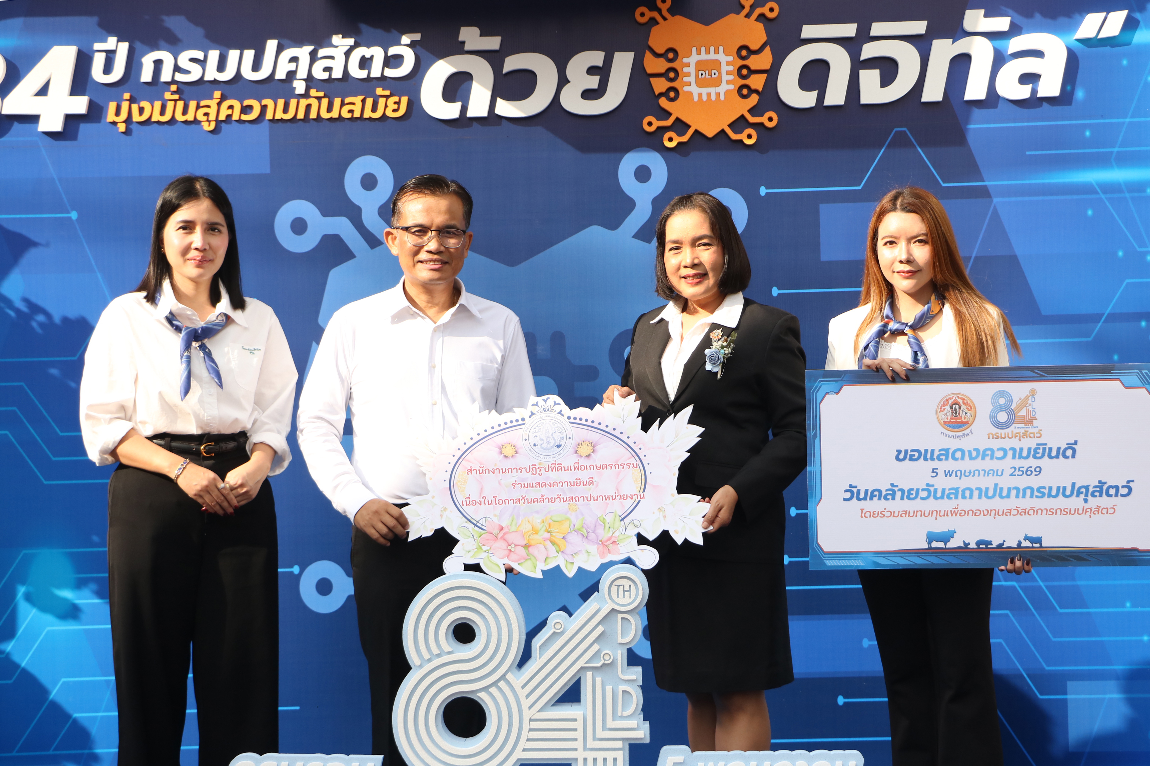title - ส.ป.ก. ร่วมแสดงความยินดีในงานวันคล้ายวันสถาปนา 84 ปี กรมปศุสัตว์